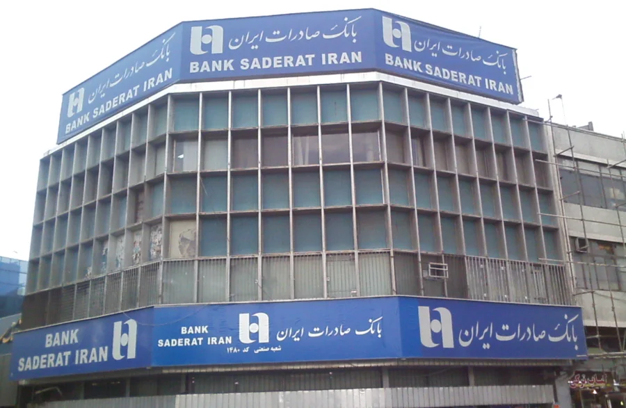 هيئة رقابة ألمانية تلغي ترخيص بنك صادرات إيران في هامبورغ
